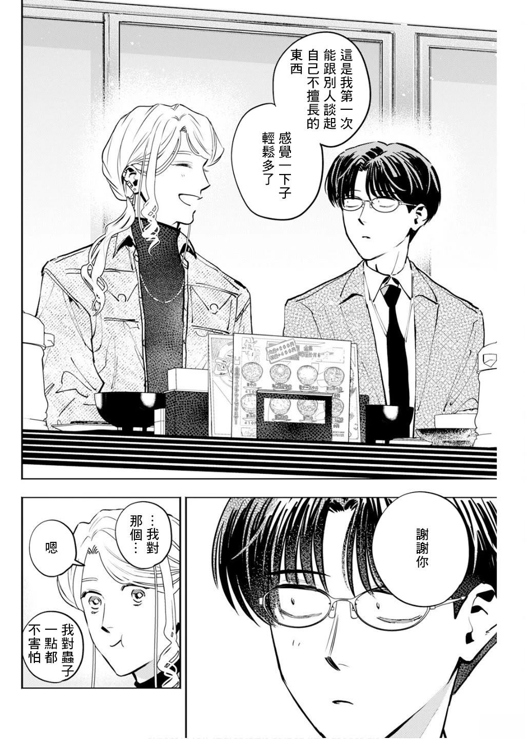 第32话 第10页