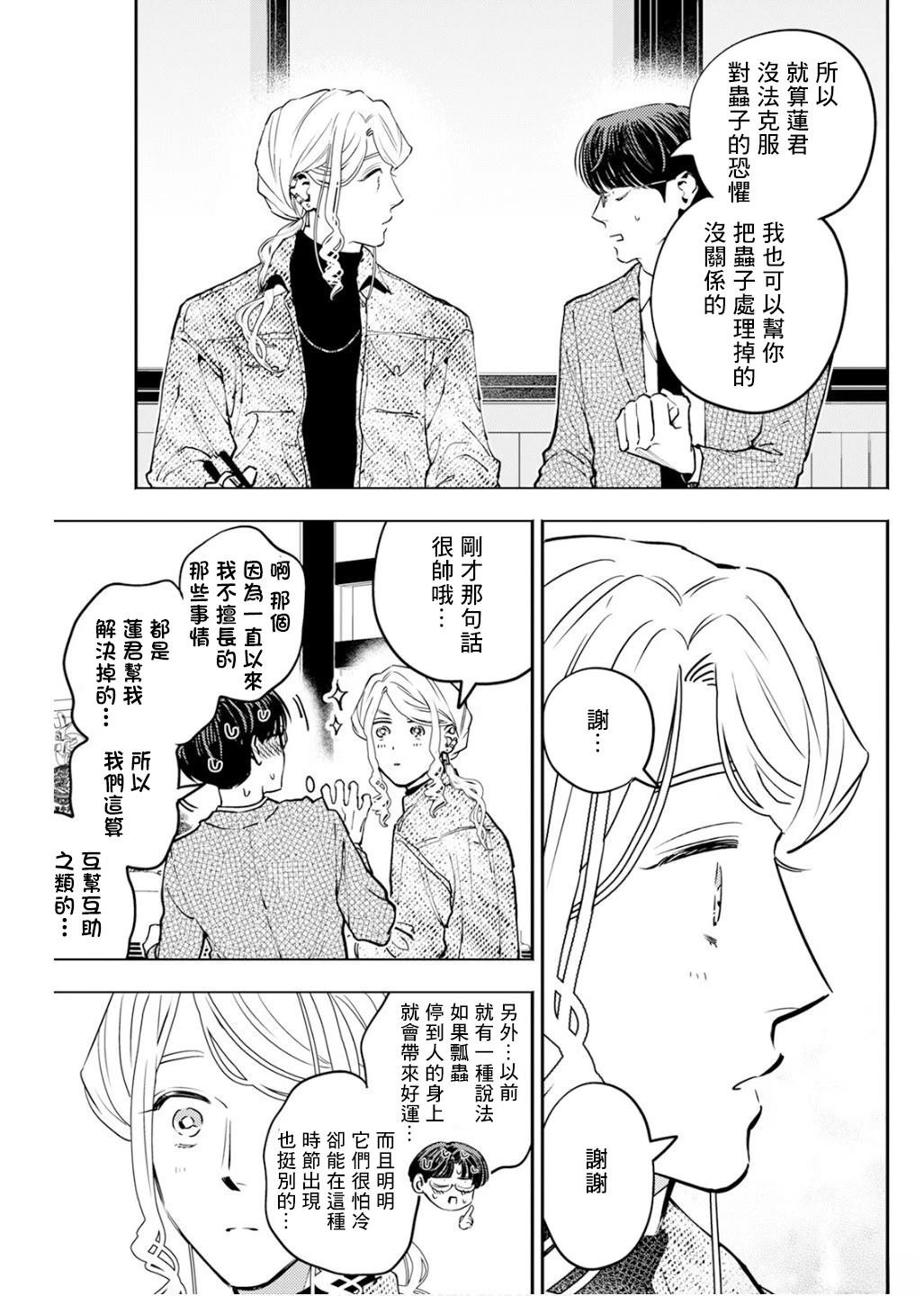 第32话 第11页