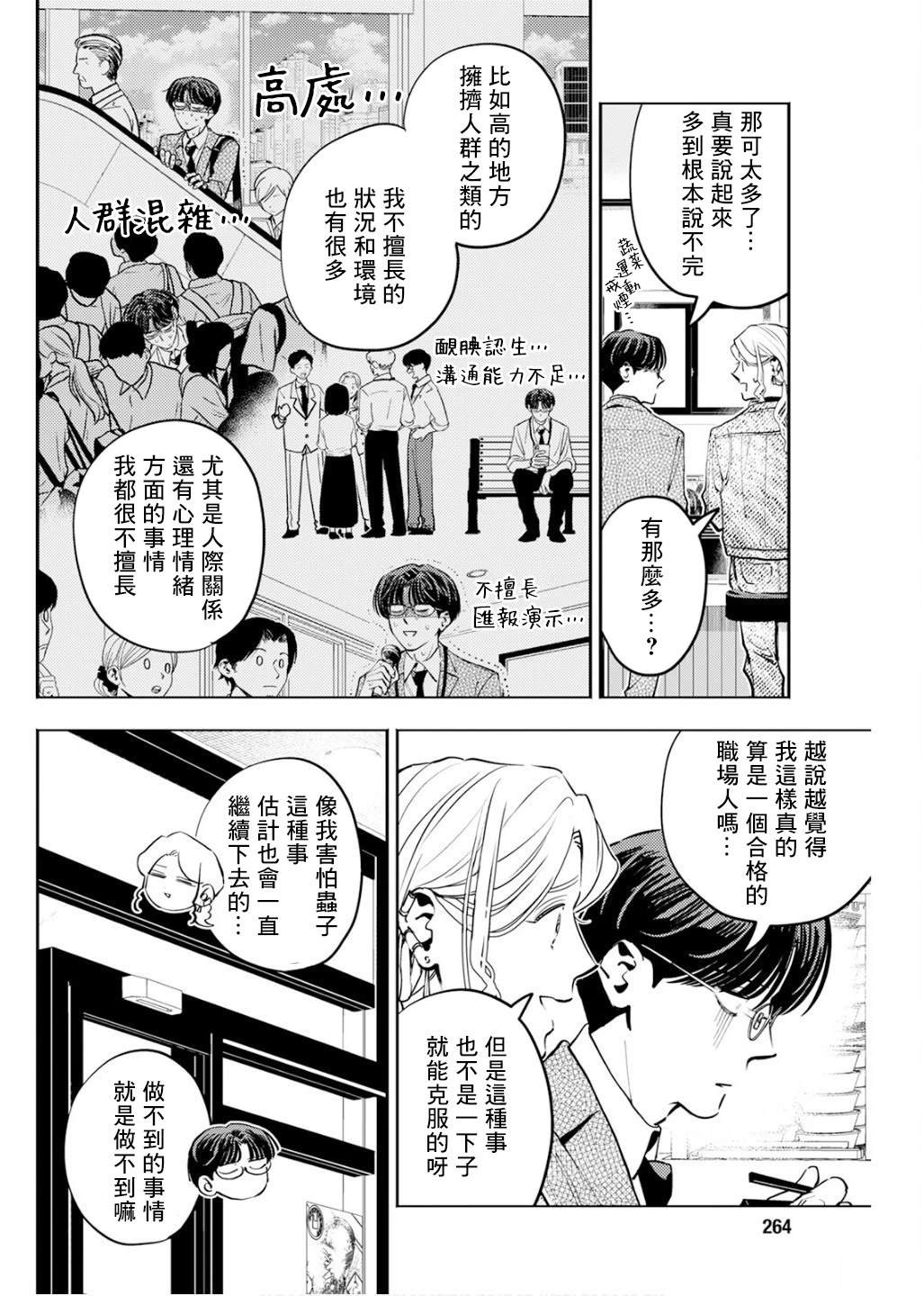 第32话 第6页
