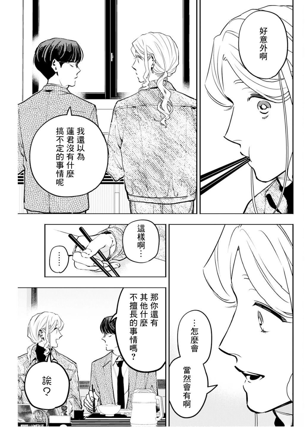 第32话 第3页