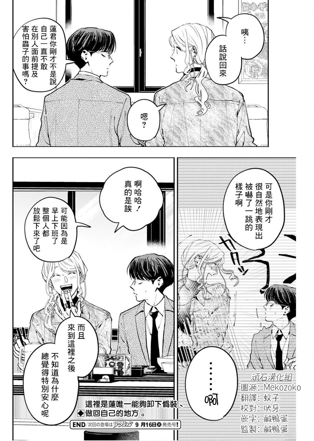 第32话 第12页