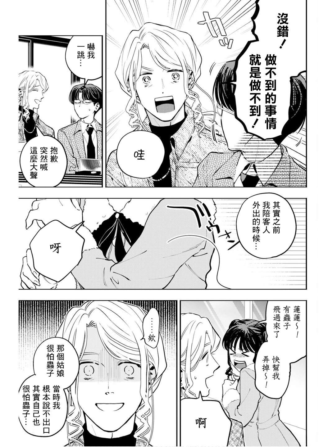 第32话 第7页