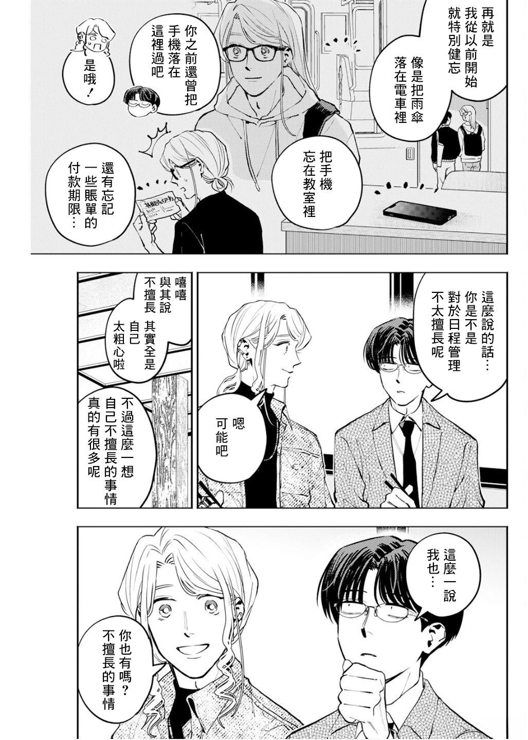 第32话 第5页