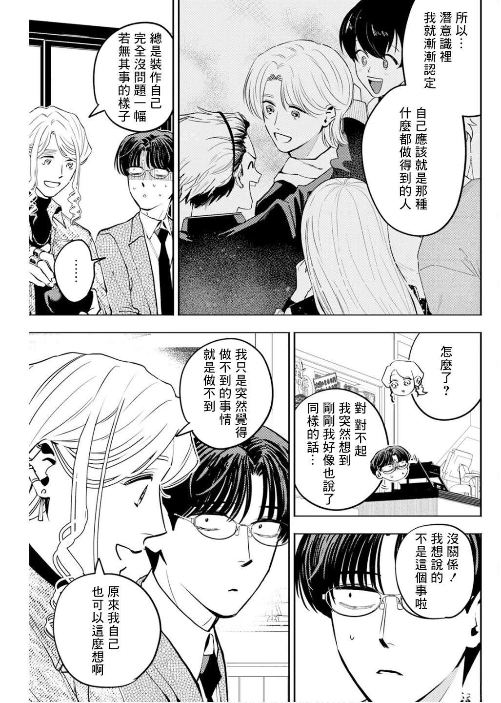 第32话 第9页