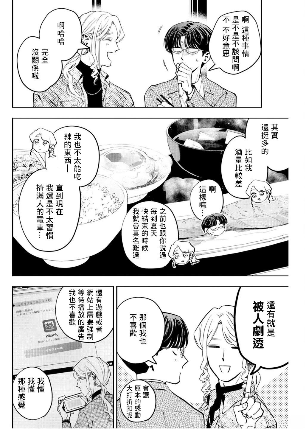 第32话 第4页
