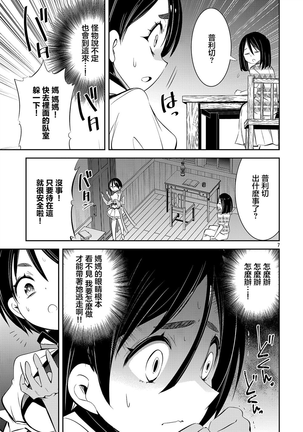 第22话 第7页