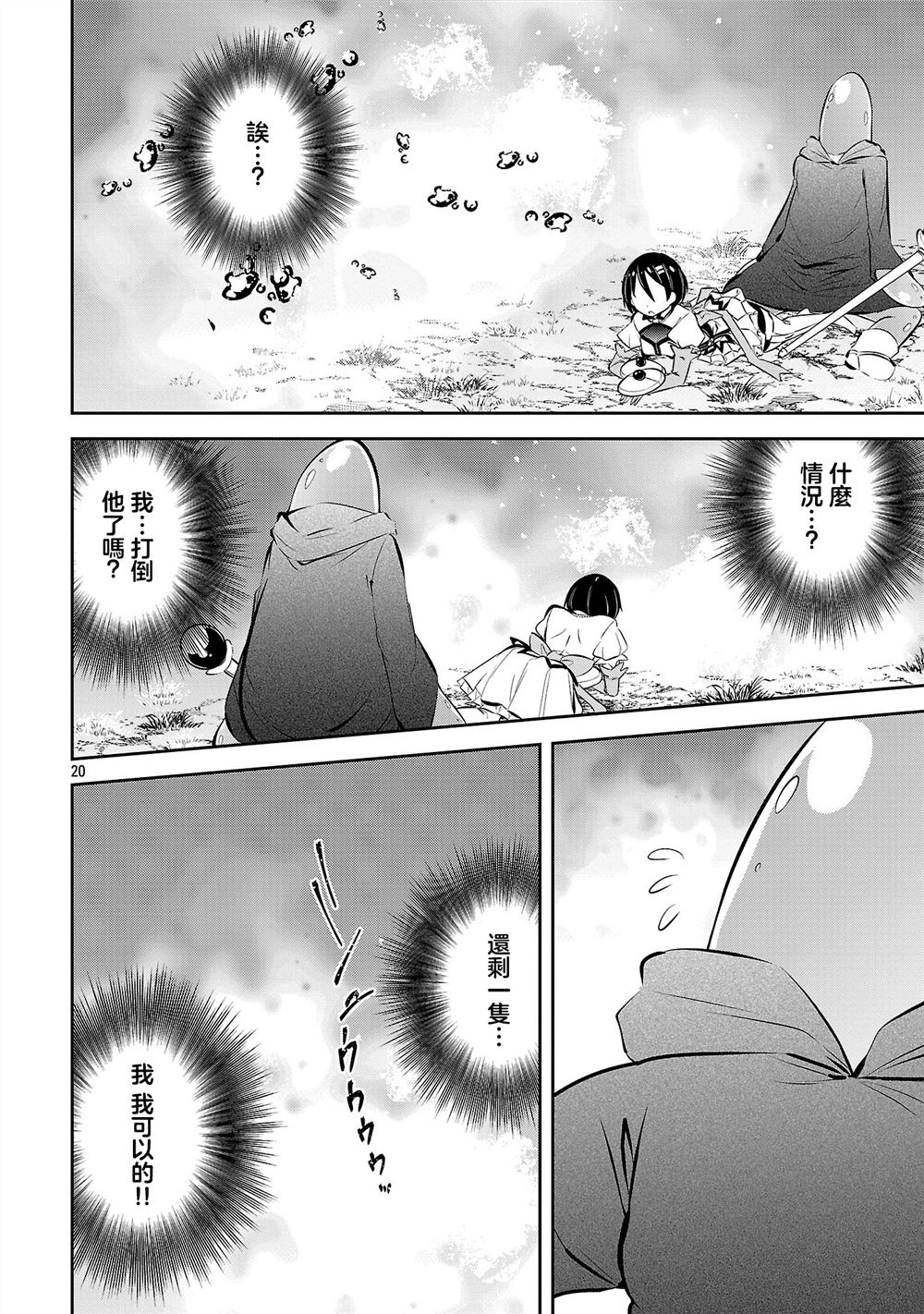 第22话 第20页