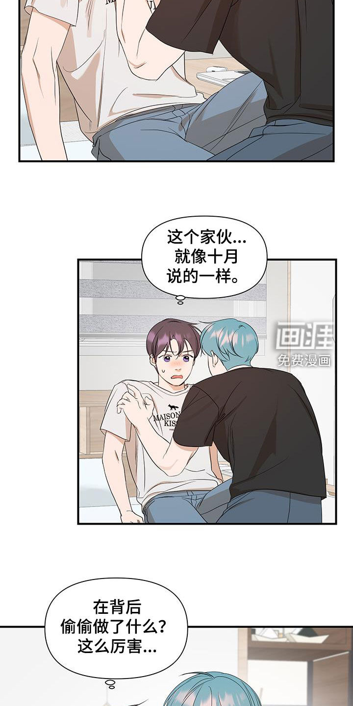 第90话3