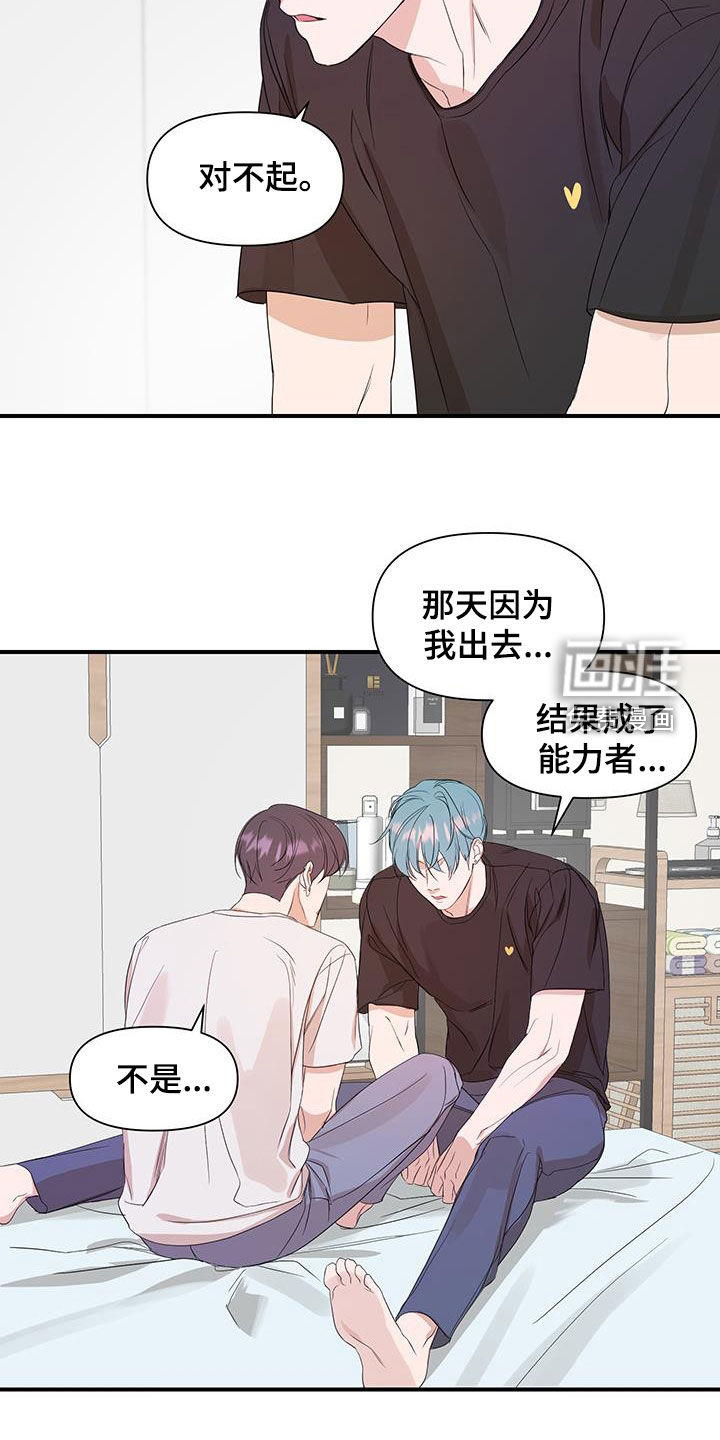 第90话8