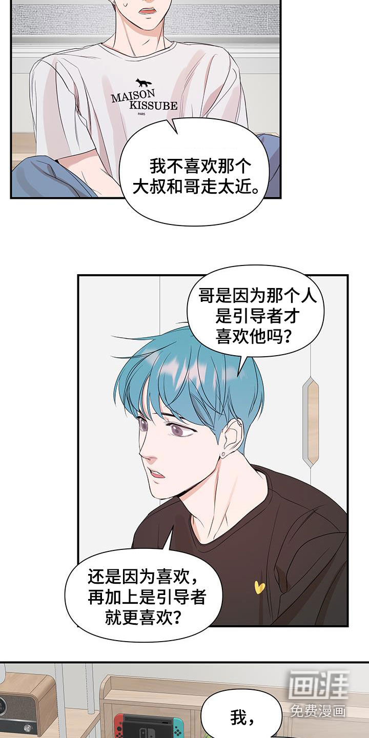 第90话11