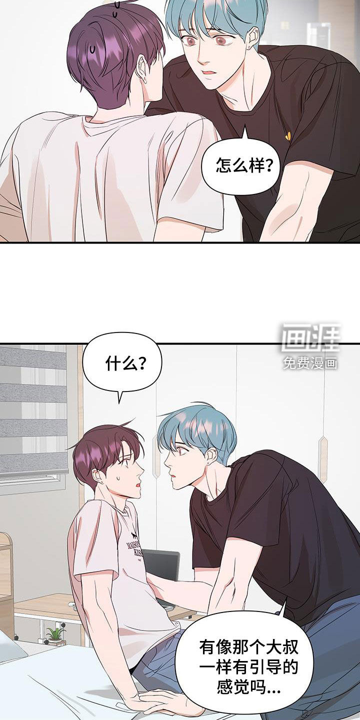 第90话4