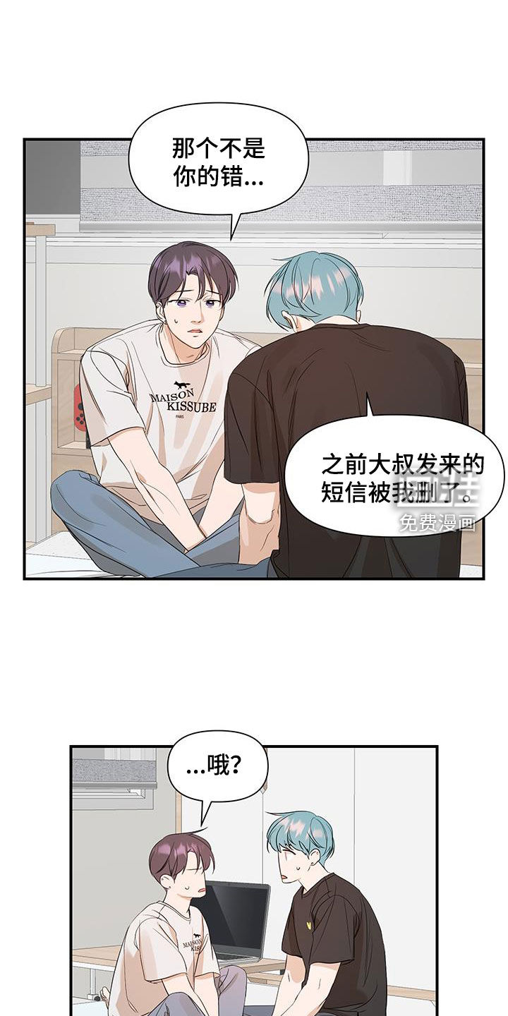 第90话9