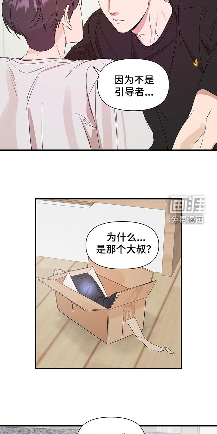 第90话6
