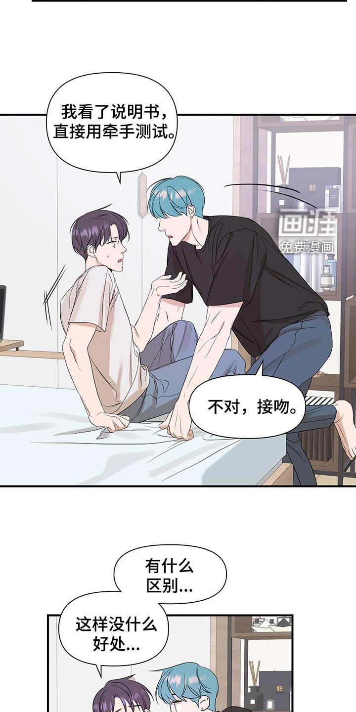 第89话17
