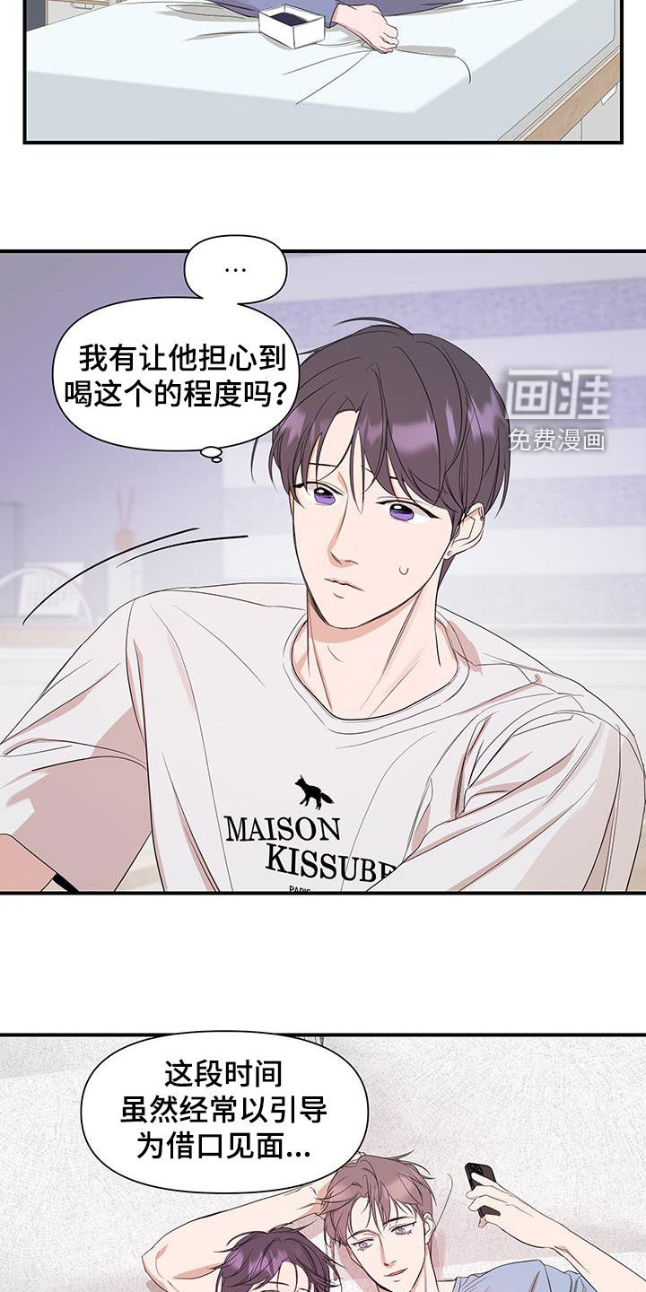 第89话11