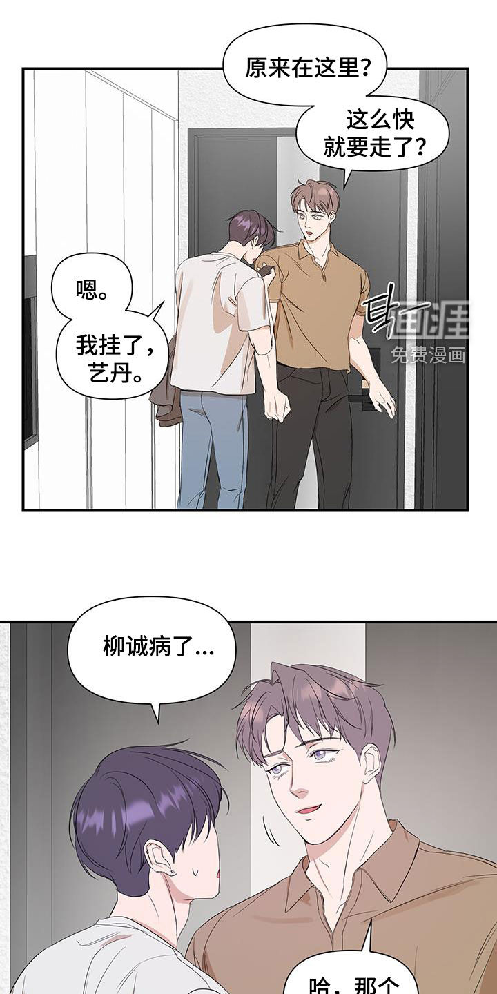 第88话11