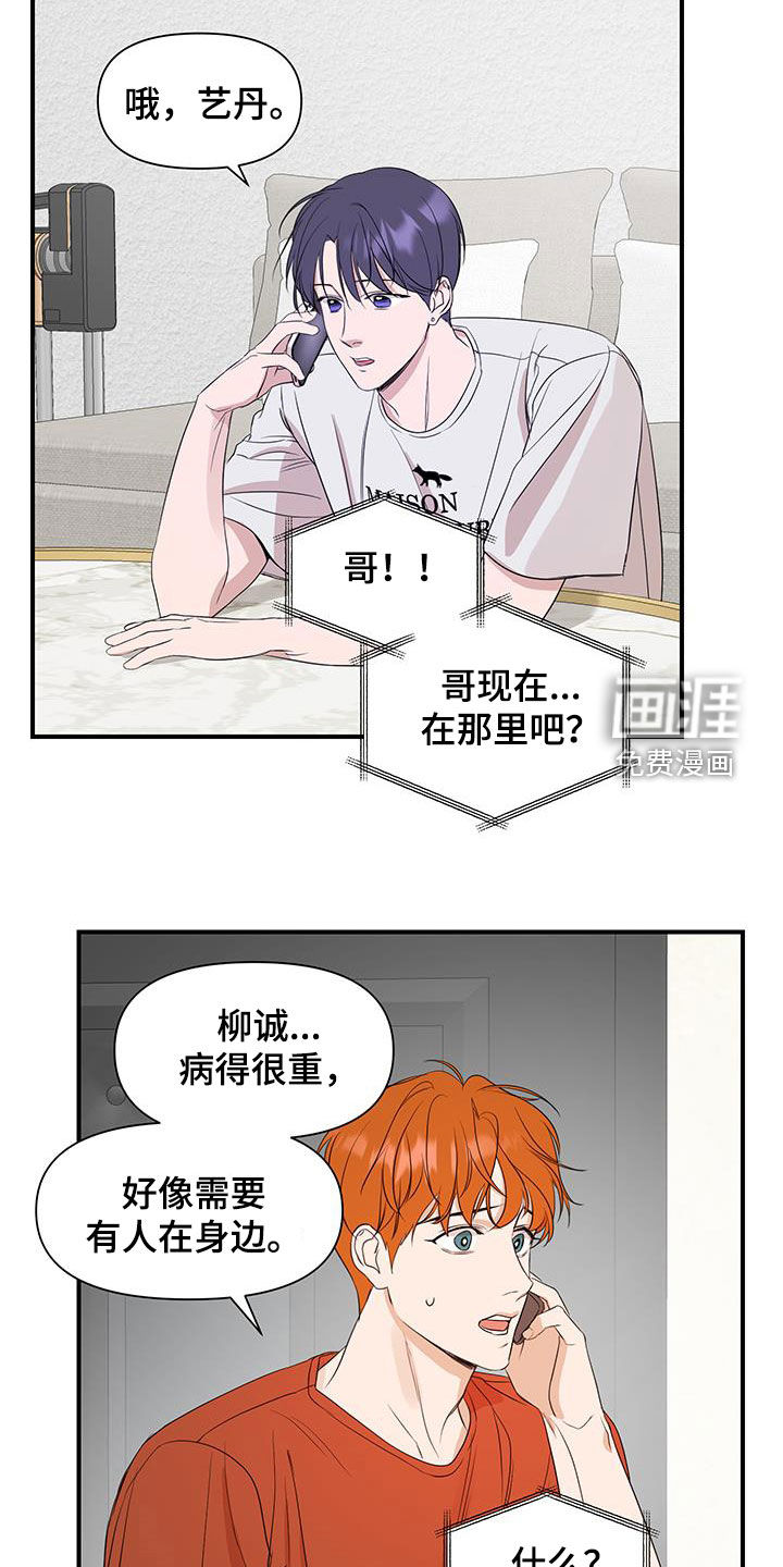 第88话8