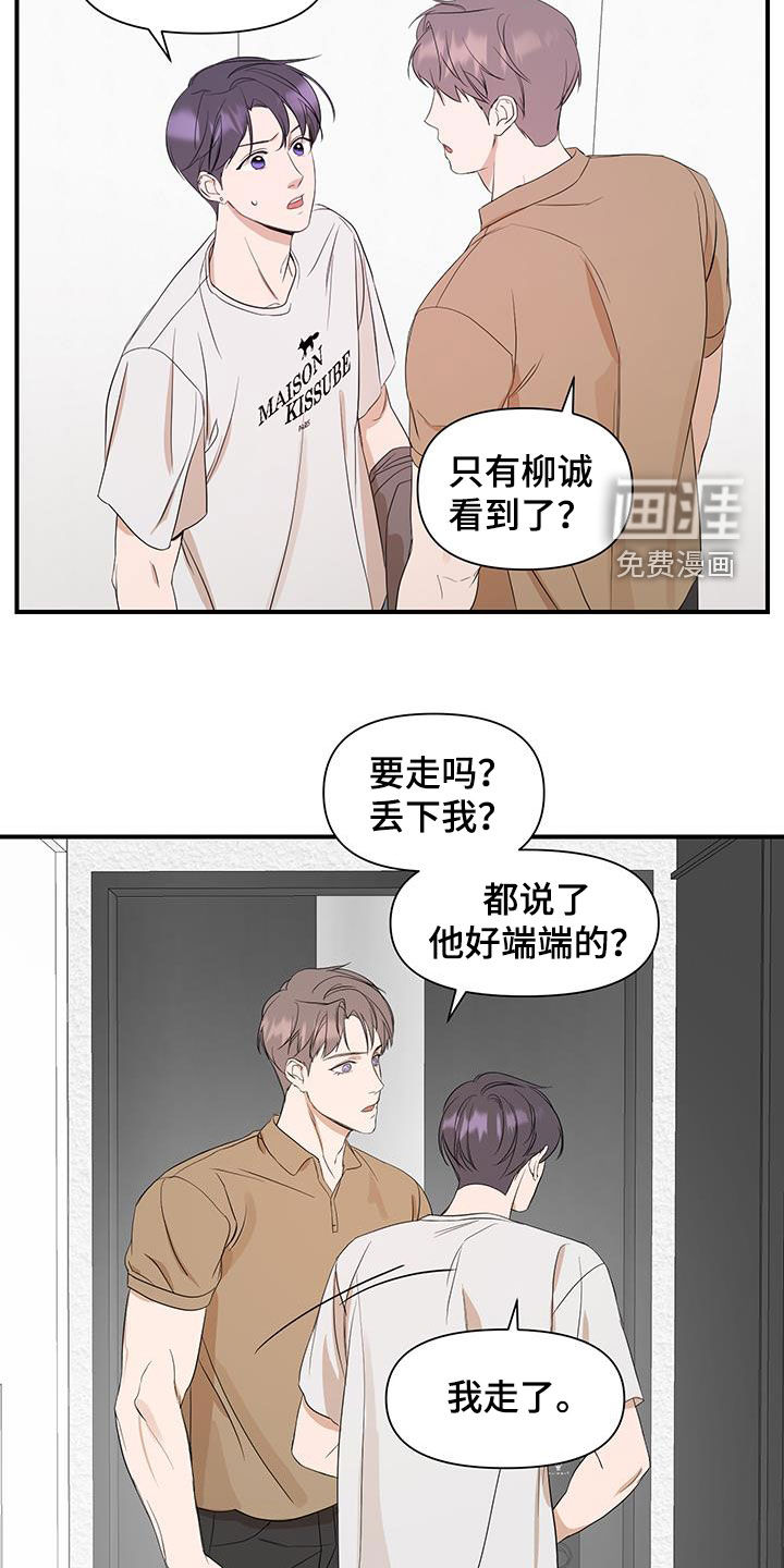 第88话14