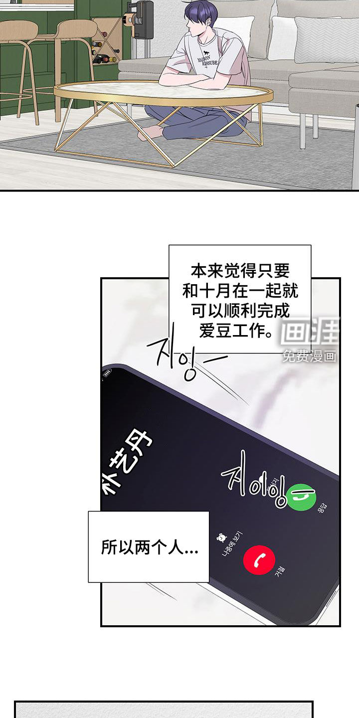 第88话7
