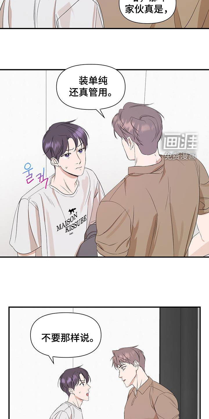 第88话12