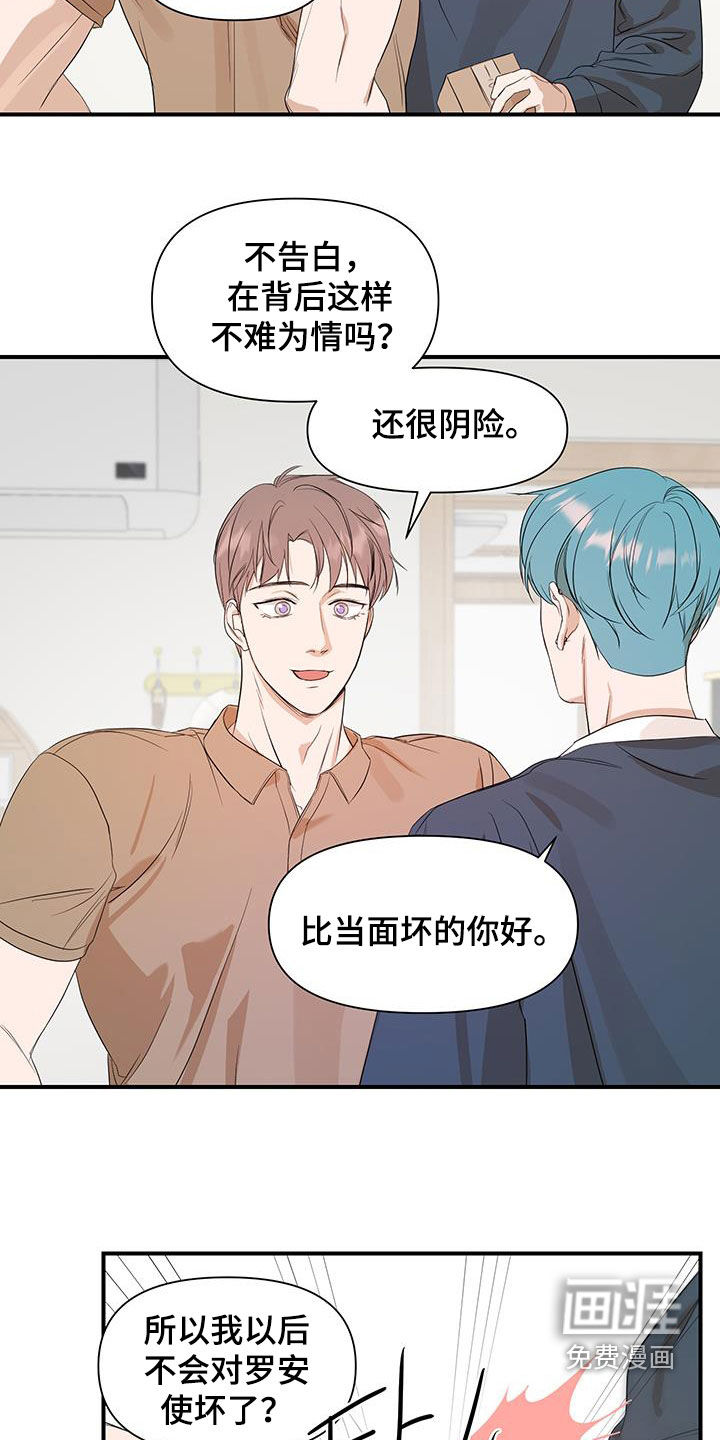 第87话12