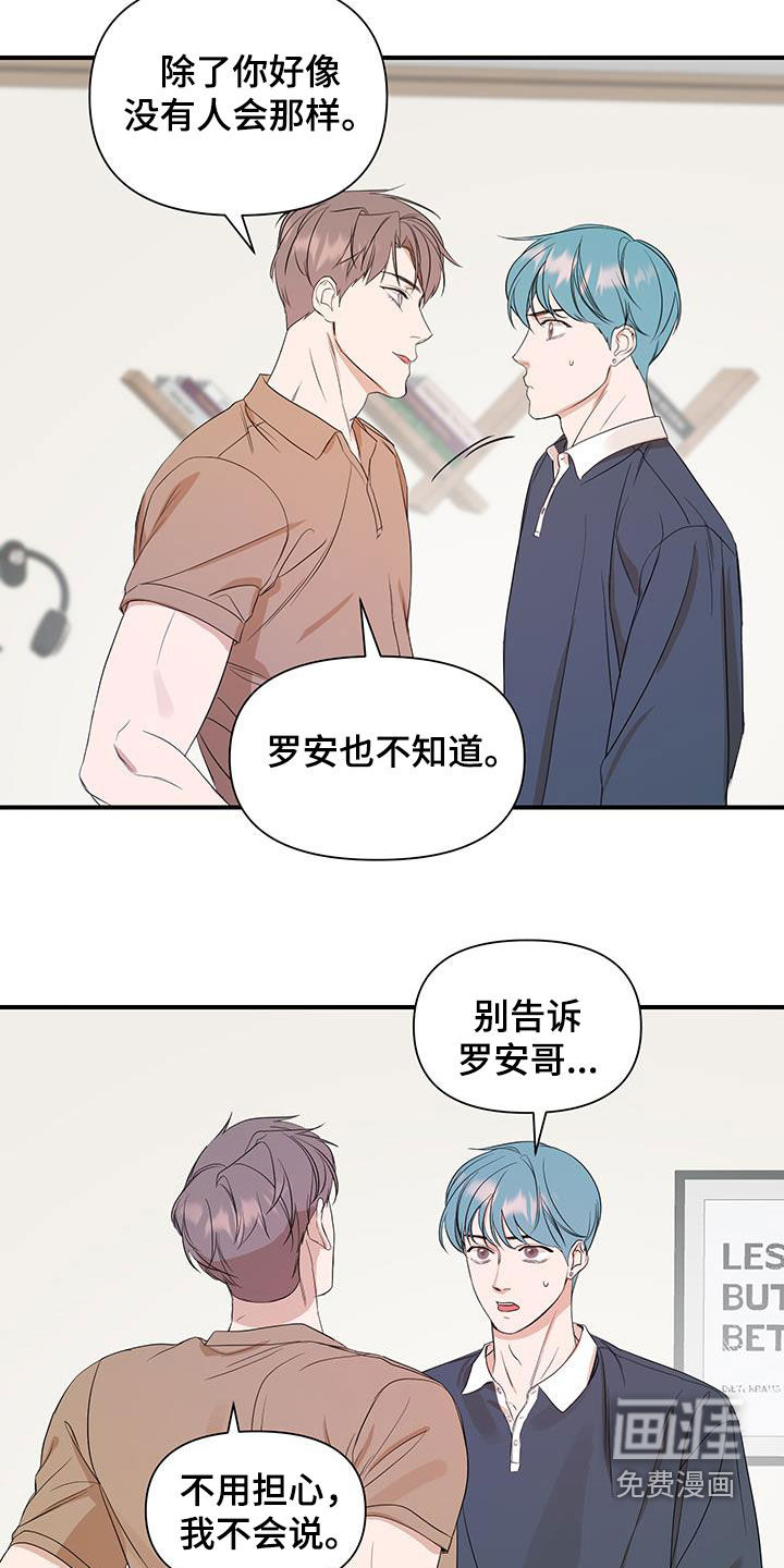 第87话11