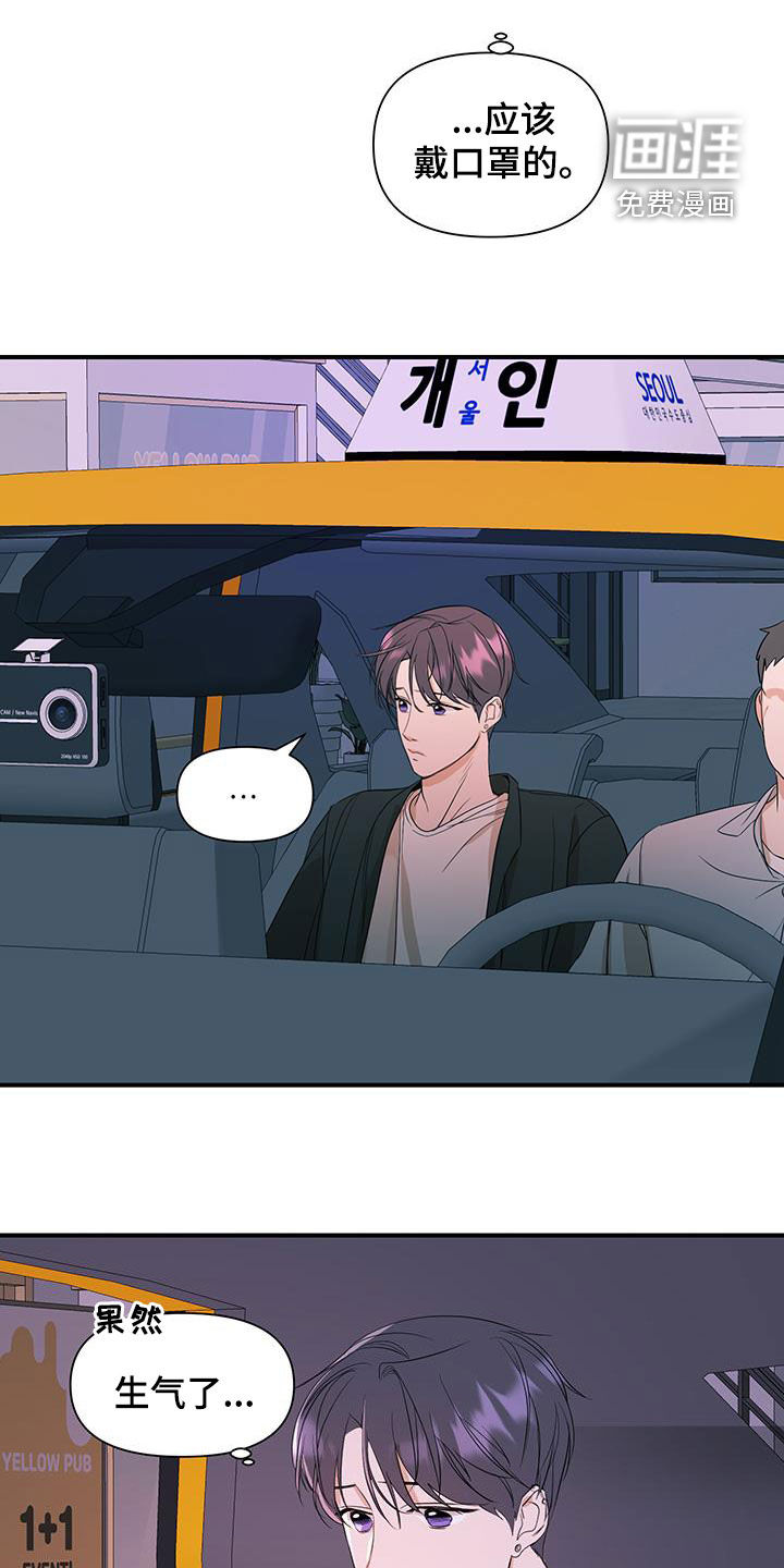 第86话13