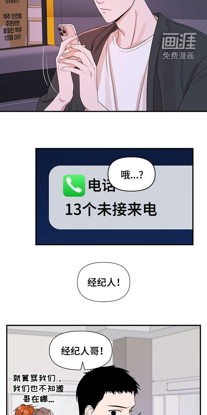 第86话14