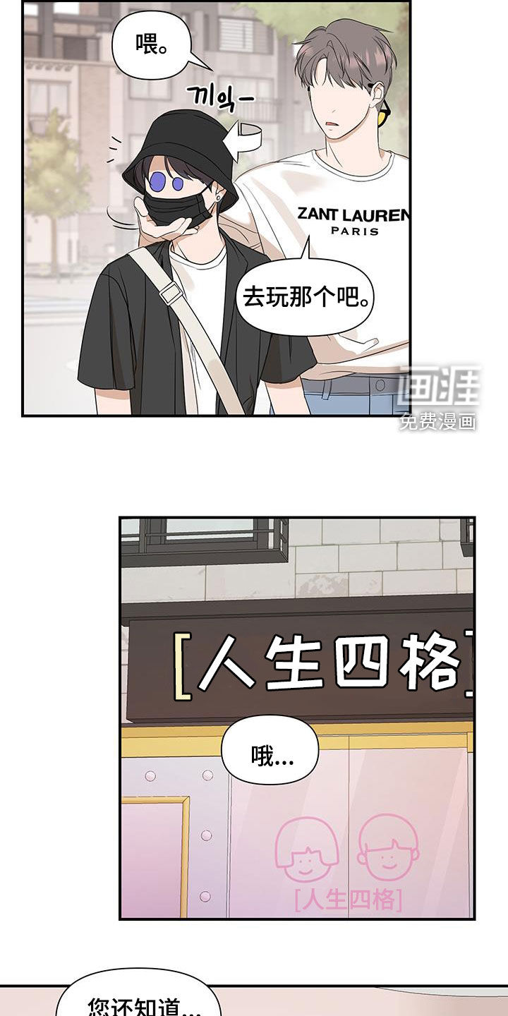 第85话3