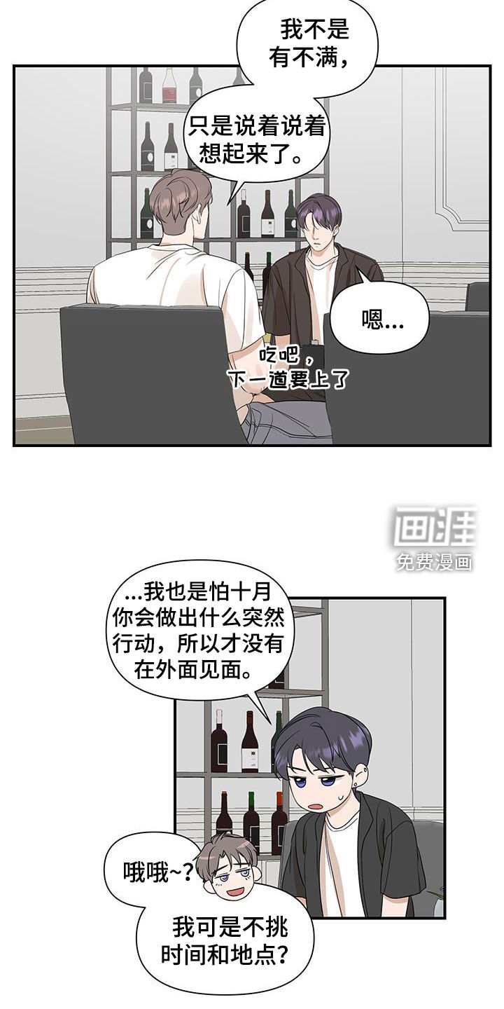 第84话15