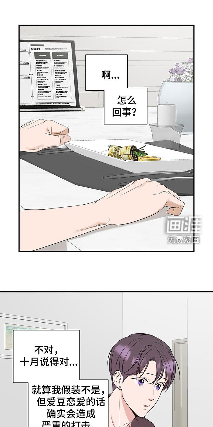 第84话16