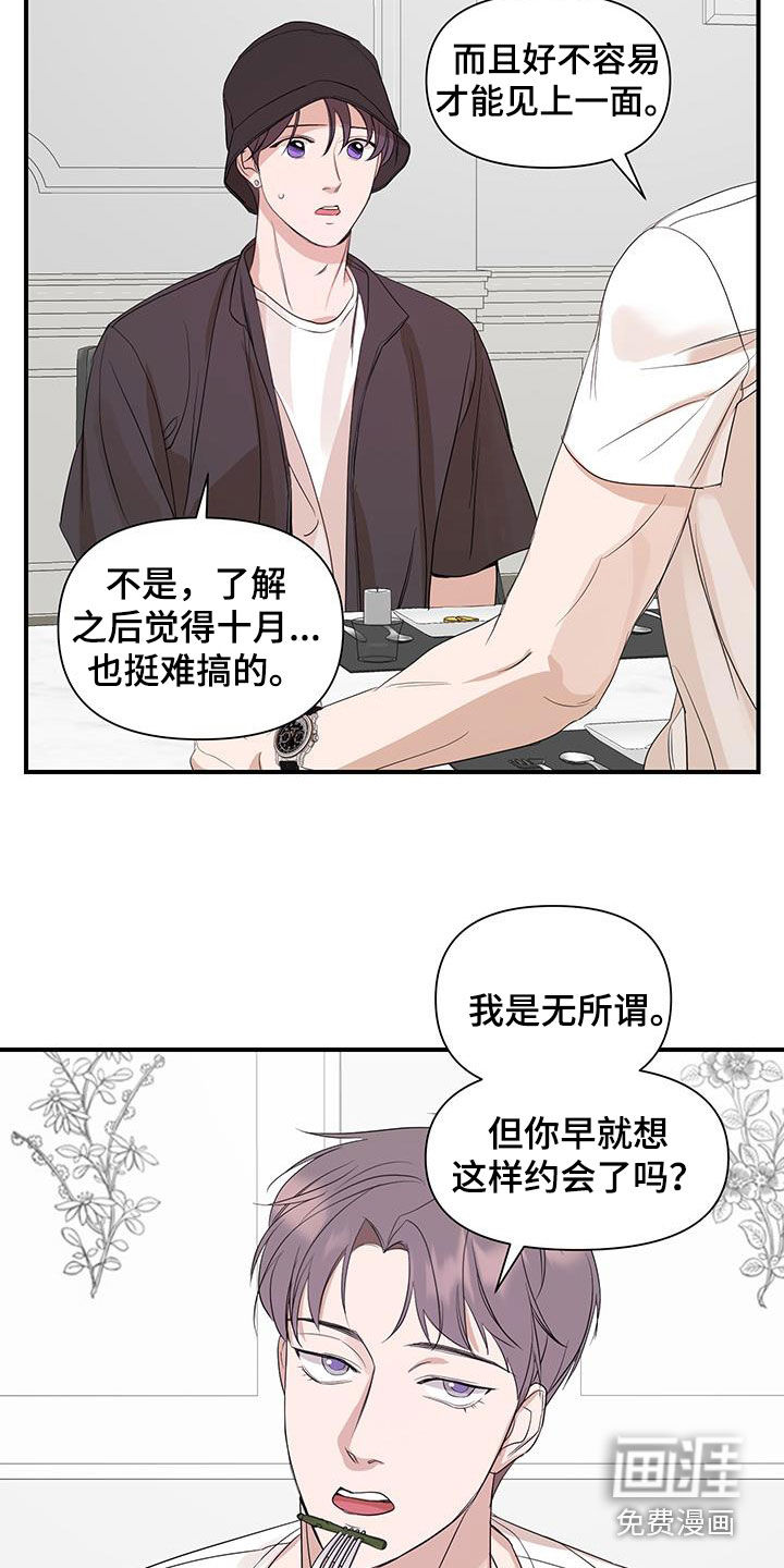 第84话7
