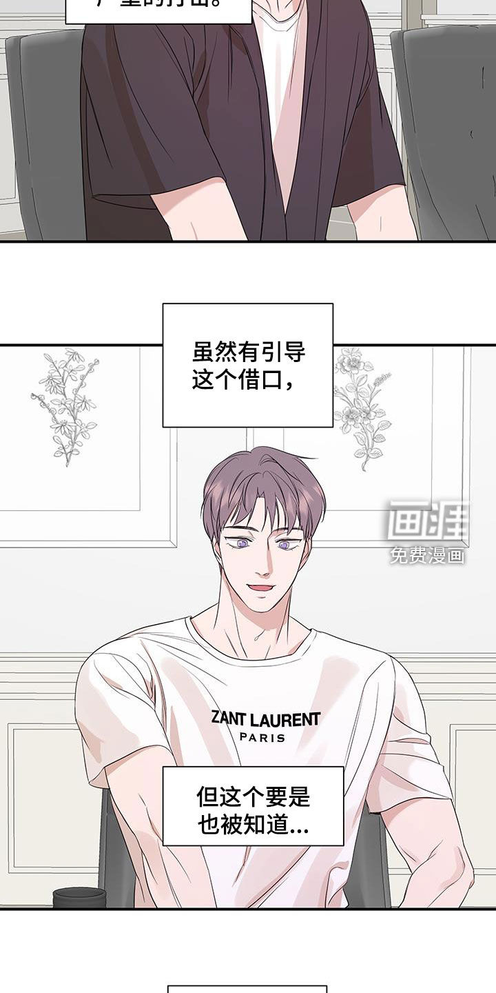 第84话17