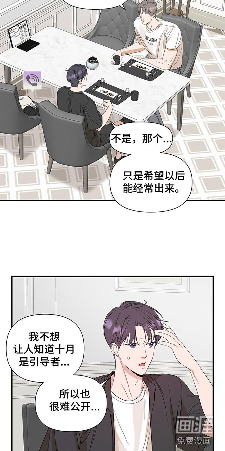 第84话9