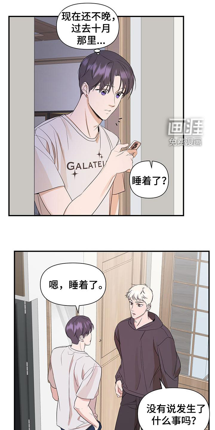第82话15