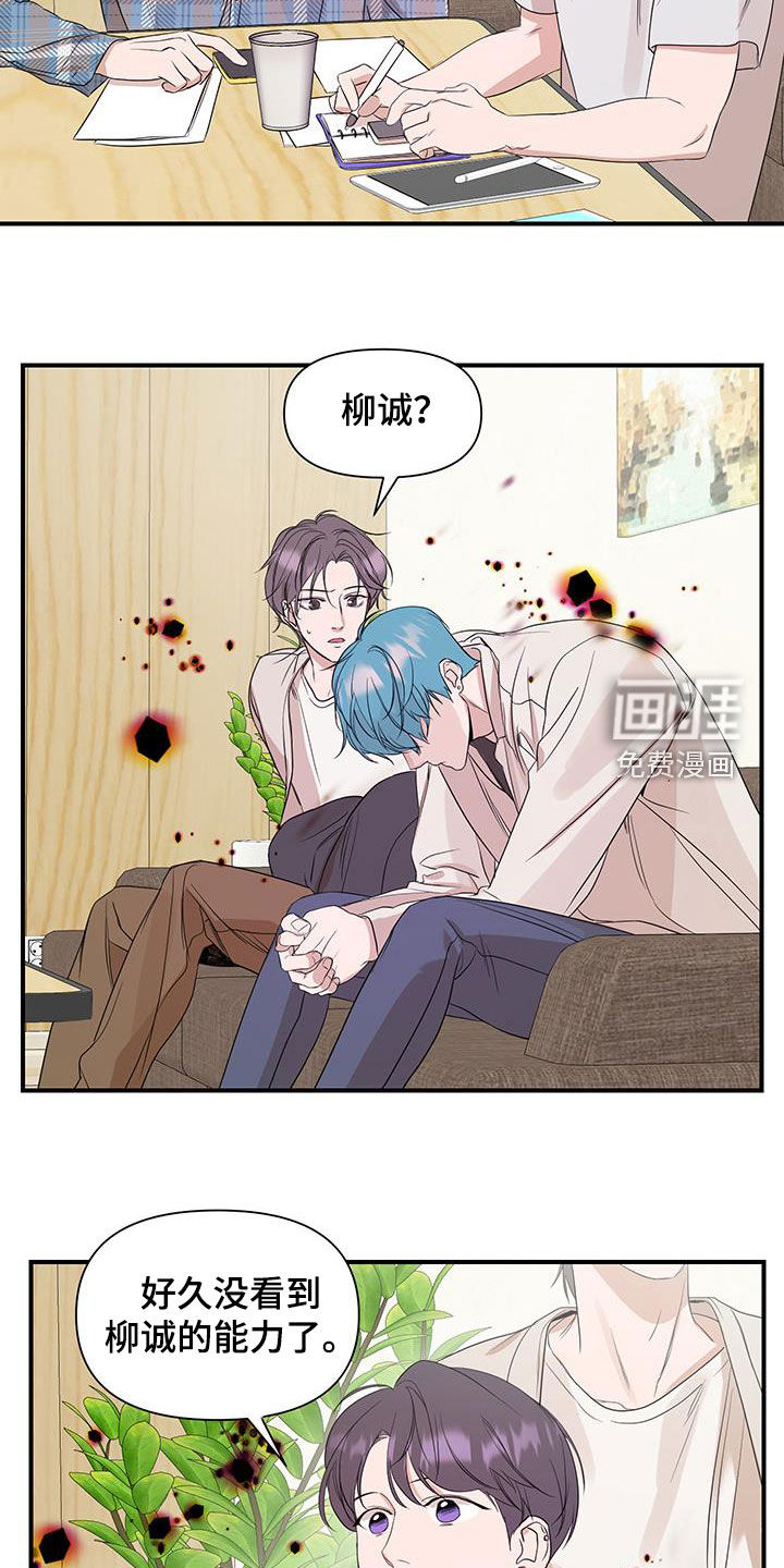 第81话15