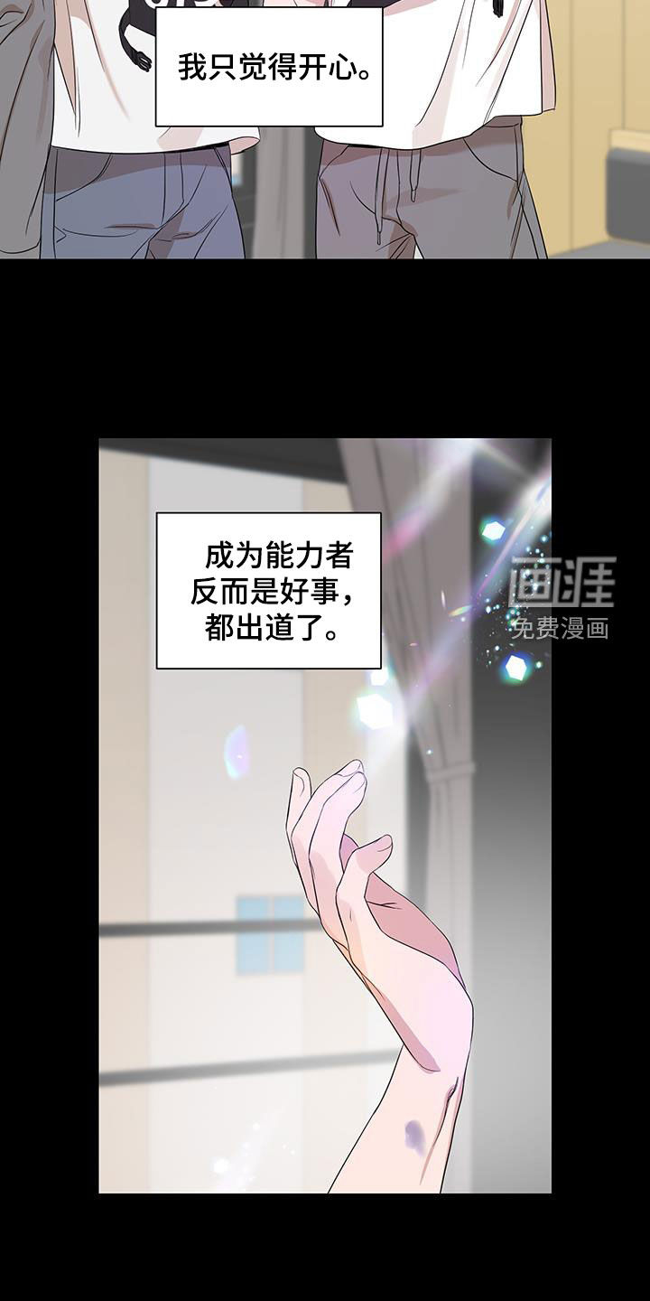 第81话12