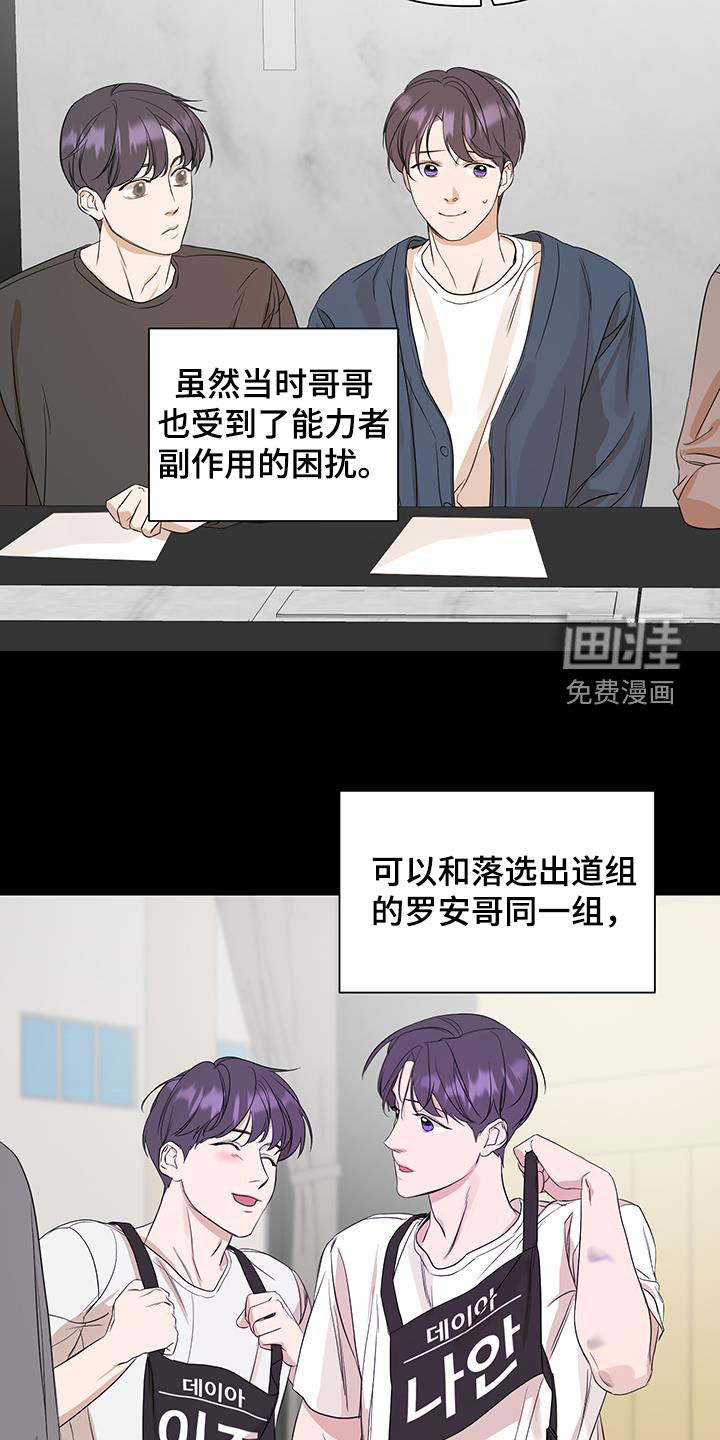 第81话11
