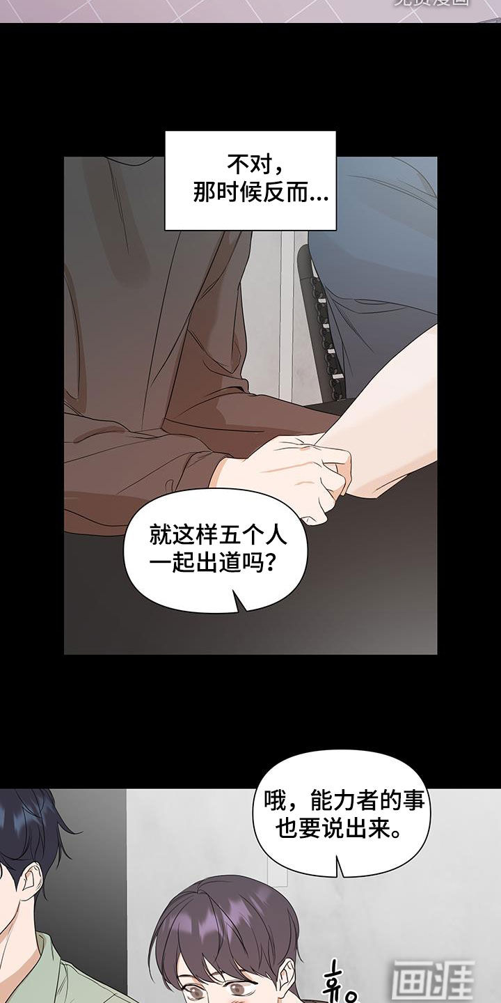 第81话9