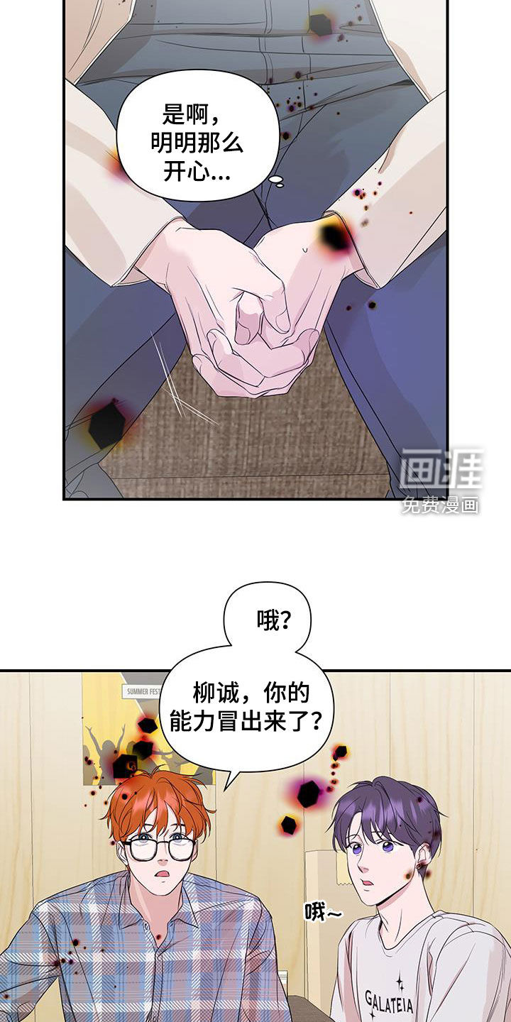 第81话14