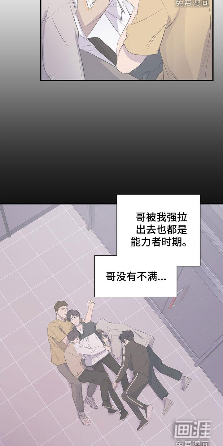 第81话8