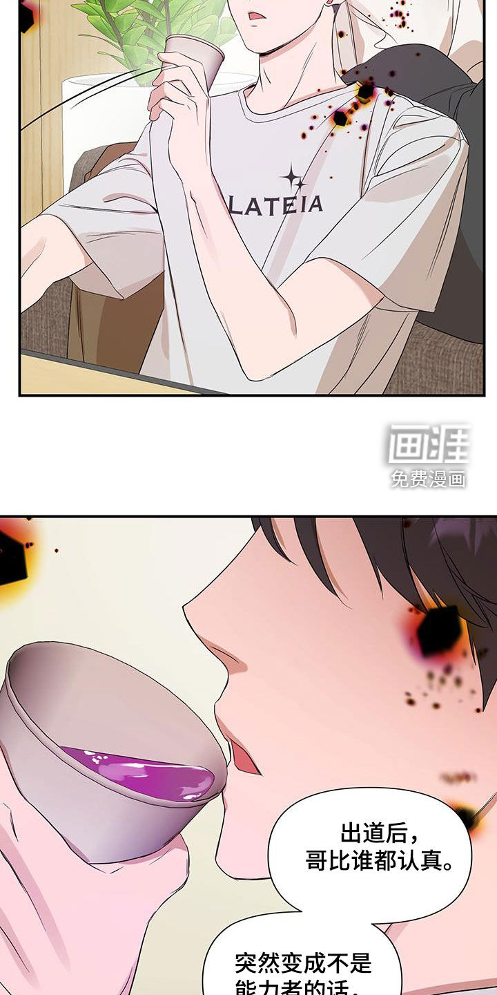 第81话16