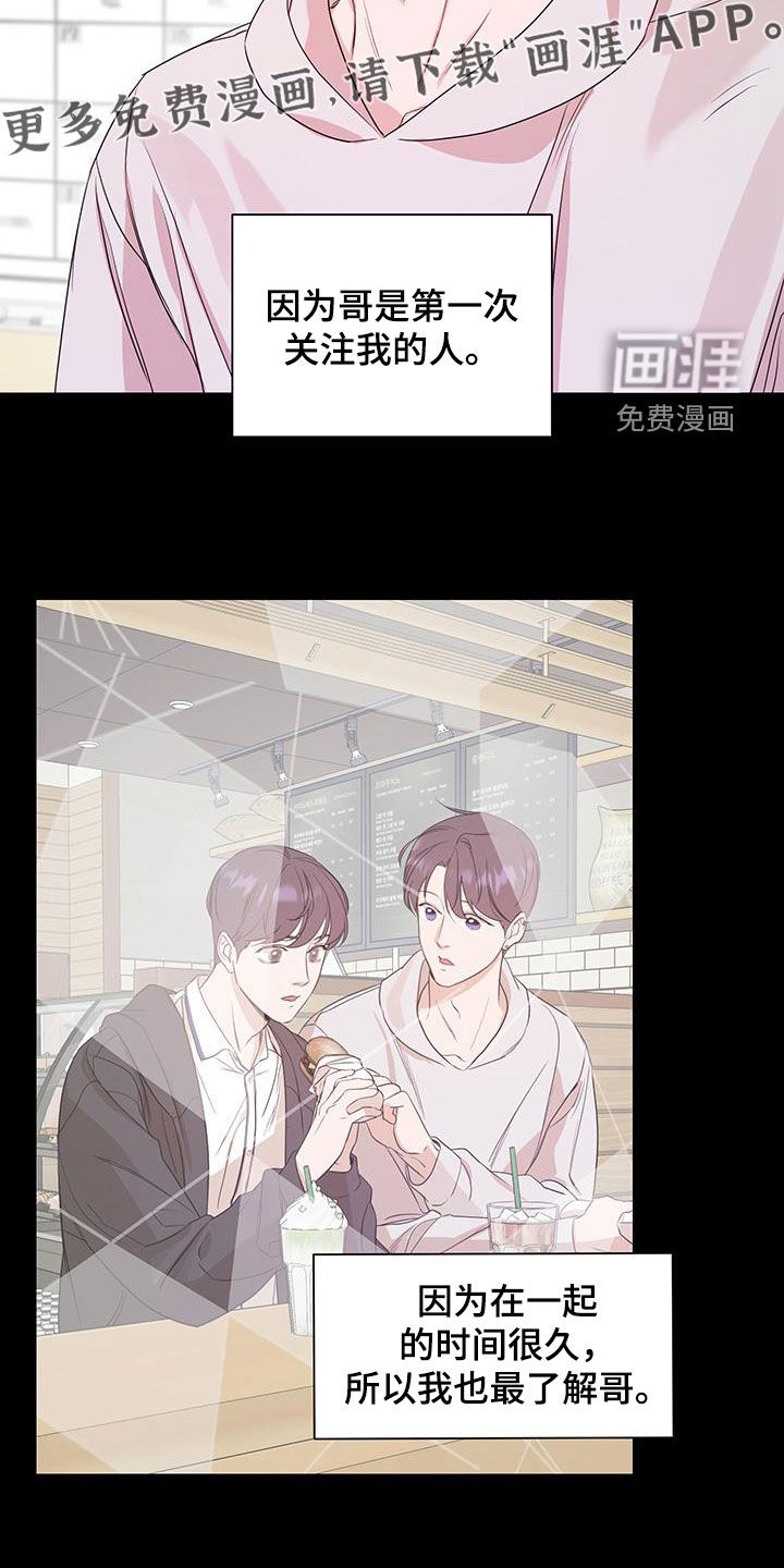 第80话3