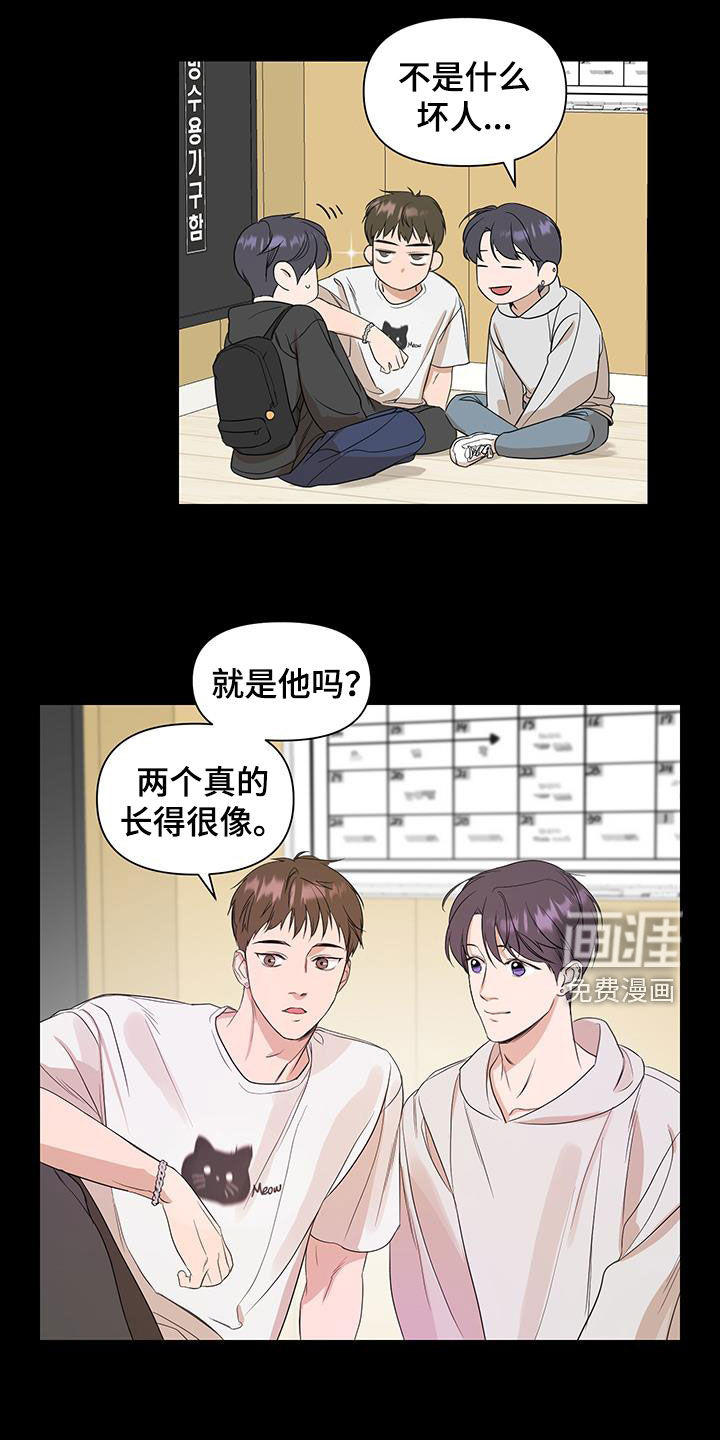 第79话17