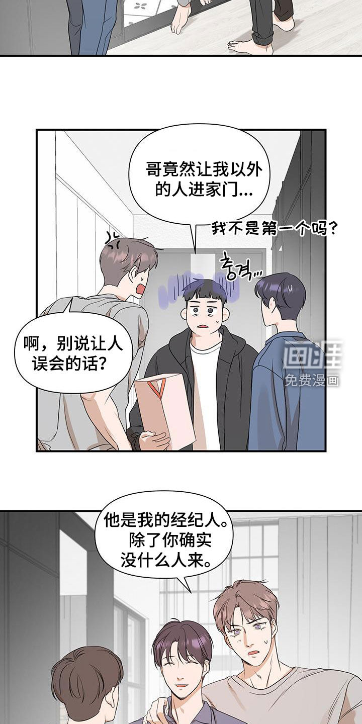 第78话7