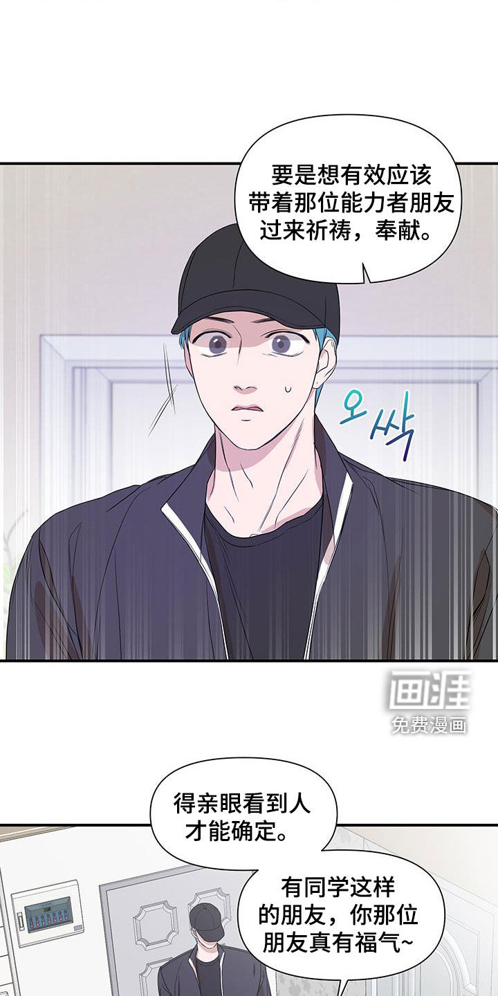 第78话17