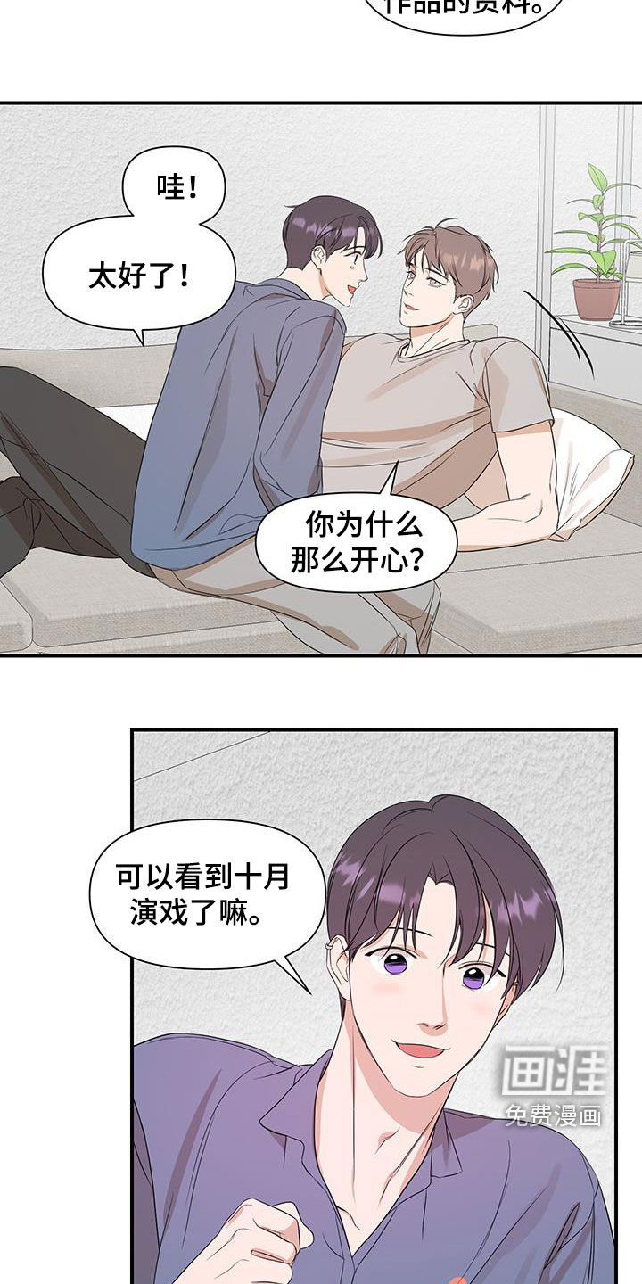 第77话4