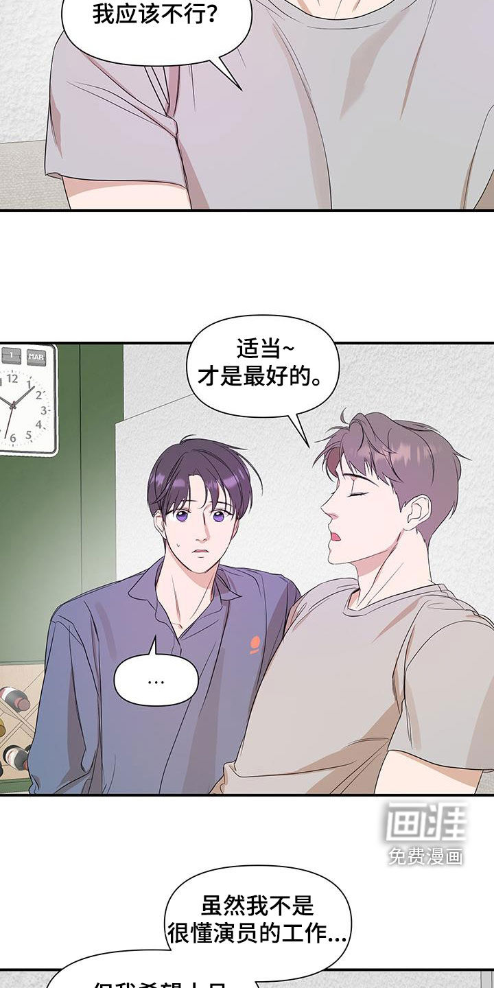 第77话6