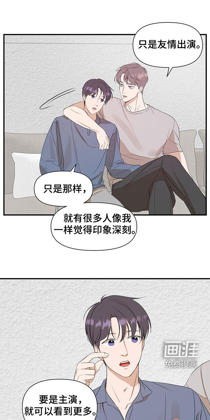 第77话8