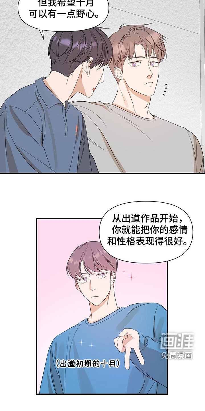 第77话7
